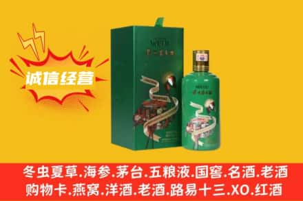 肇庆市封开回收出口茅台酒